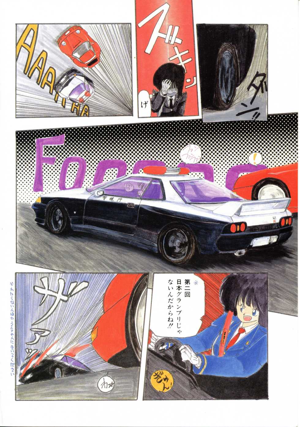 [Maiami VICE] Clue in the Spirit!! - Page 3