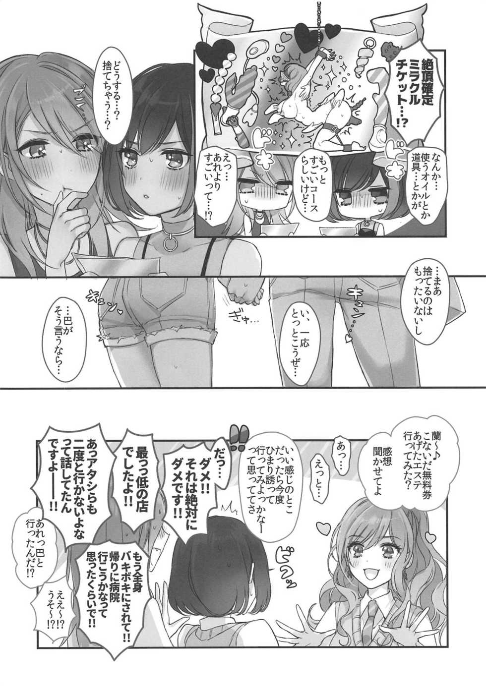 (BanG Dreamer's Party! 7th STAGE) [Spangle Opera (mamaloni)] Himitsu no Ticket (BanG Dream!) - Page 18