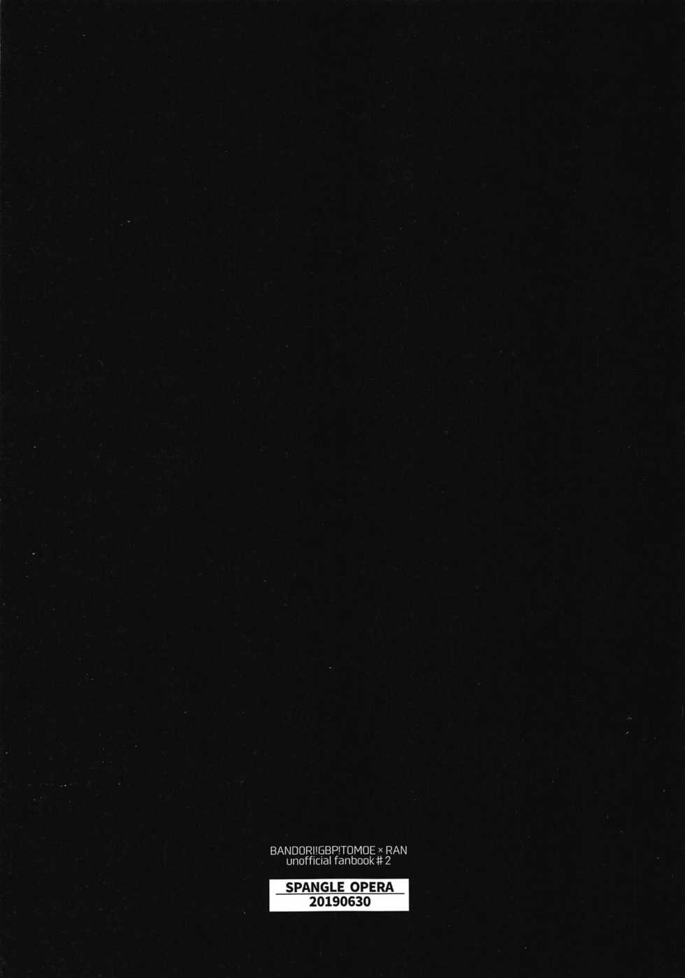 (BanG Dreamer's Party! 7th STAGE) [Spangle Opera (mamaloni)] Himitsu no Ticket (BanG Dream!) - Page 24