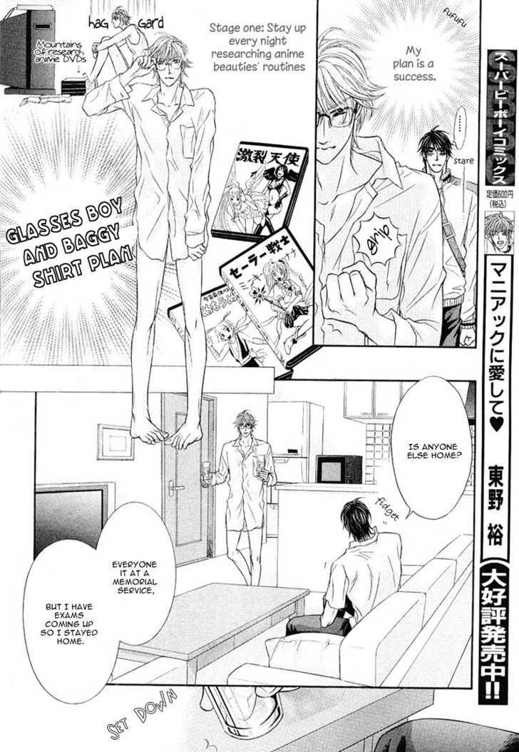 Maniakku ni Aishite - Page 19