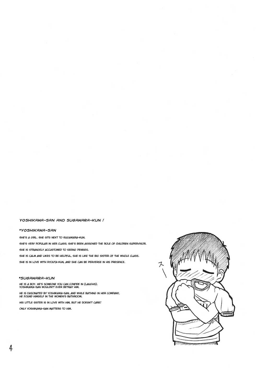 (C73) [Sexual Khorosho (Lasto)] Yoshikawa-san to Sugawara-kun! [English] [JnTo] - Page 3