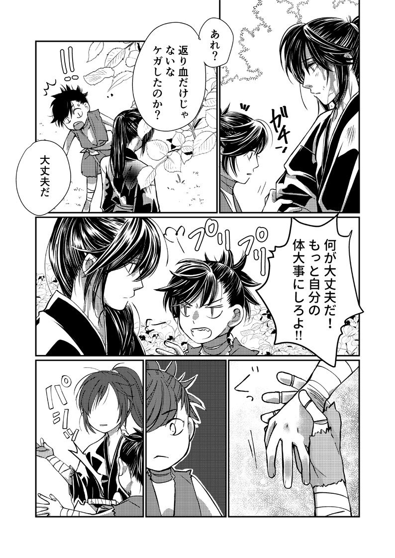 [dano] Dororo Manga (Dororo) - Page 2
