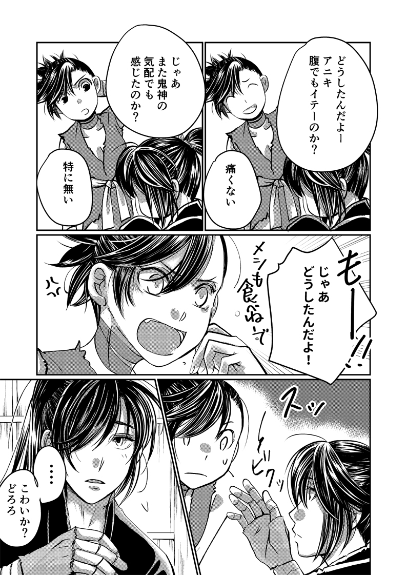 [dano] Dororo Manga (Dororo) - Page 6