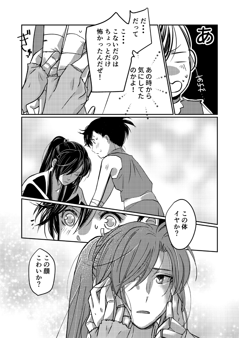 [dano] Dororo Manga (Dororo) - Page 7
