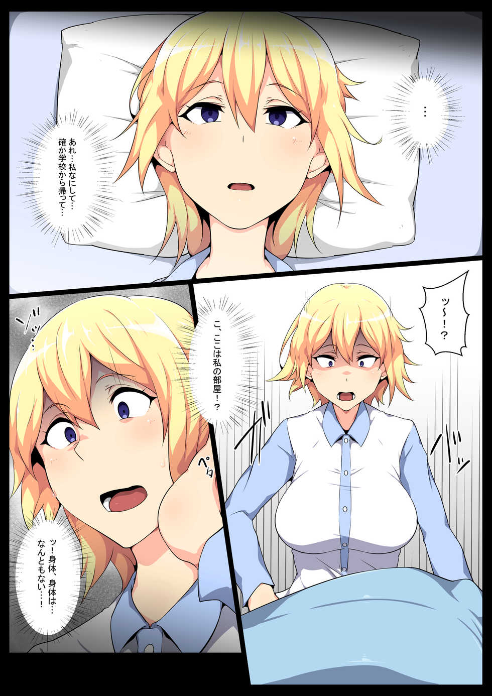 [Semakute Kurai (Kyouan)] Uchigawa kara Niku o Yogosu - Page 15