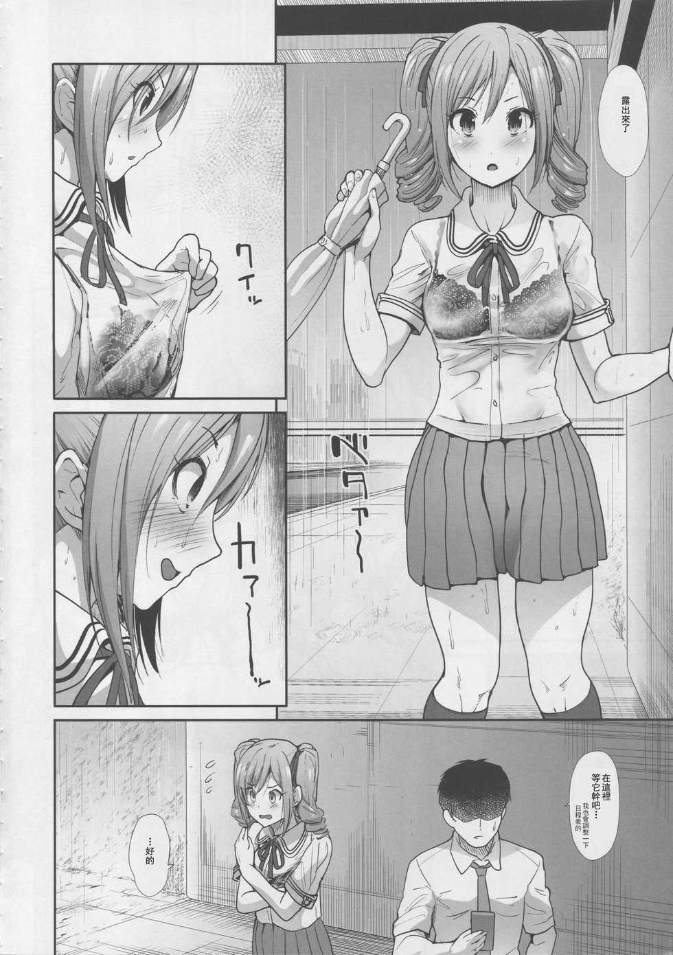 (C94) [Takemasaya (Takemasa Takeshi)] Seifuku Seikou ~Kanzaki Ranko & Mizumoto Yukari~ (THE IDOLM@STER CINDERELLA GIRLS) [Chinese] [希望的前方个人汉化] - Page 4