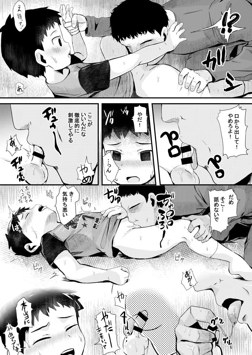[Hochidonmai (Donburako)] Game de Maketara xxx!  [Digital] - Page 17