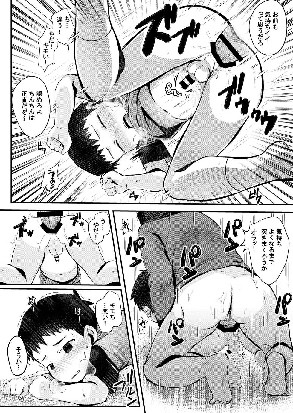 [Hochidonmai (Donburako)] Game de Maketara xxx!  [Digital] - Page 29