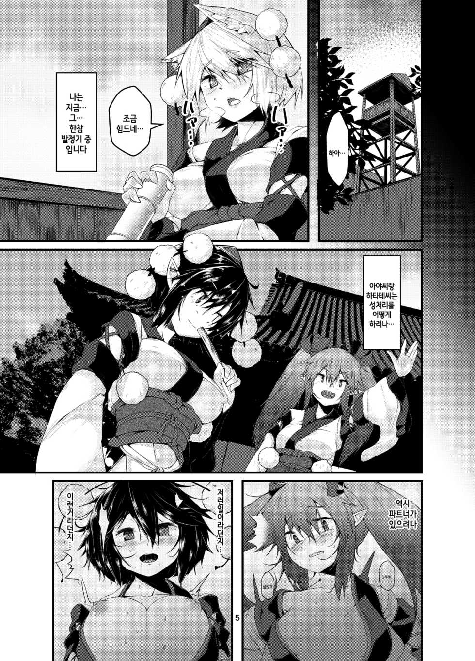 [Nanika no Heya (Hira)] Inu no Onee-chan no Hatsujou | 강아지 누나의 발정 (Touhou Project) [Korean] [Digital] - Page 4