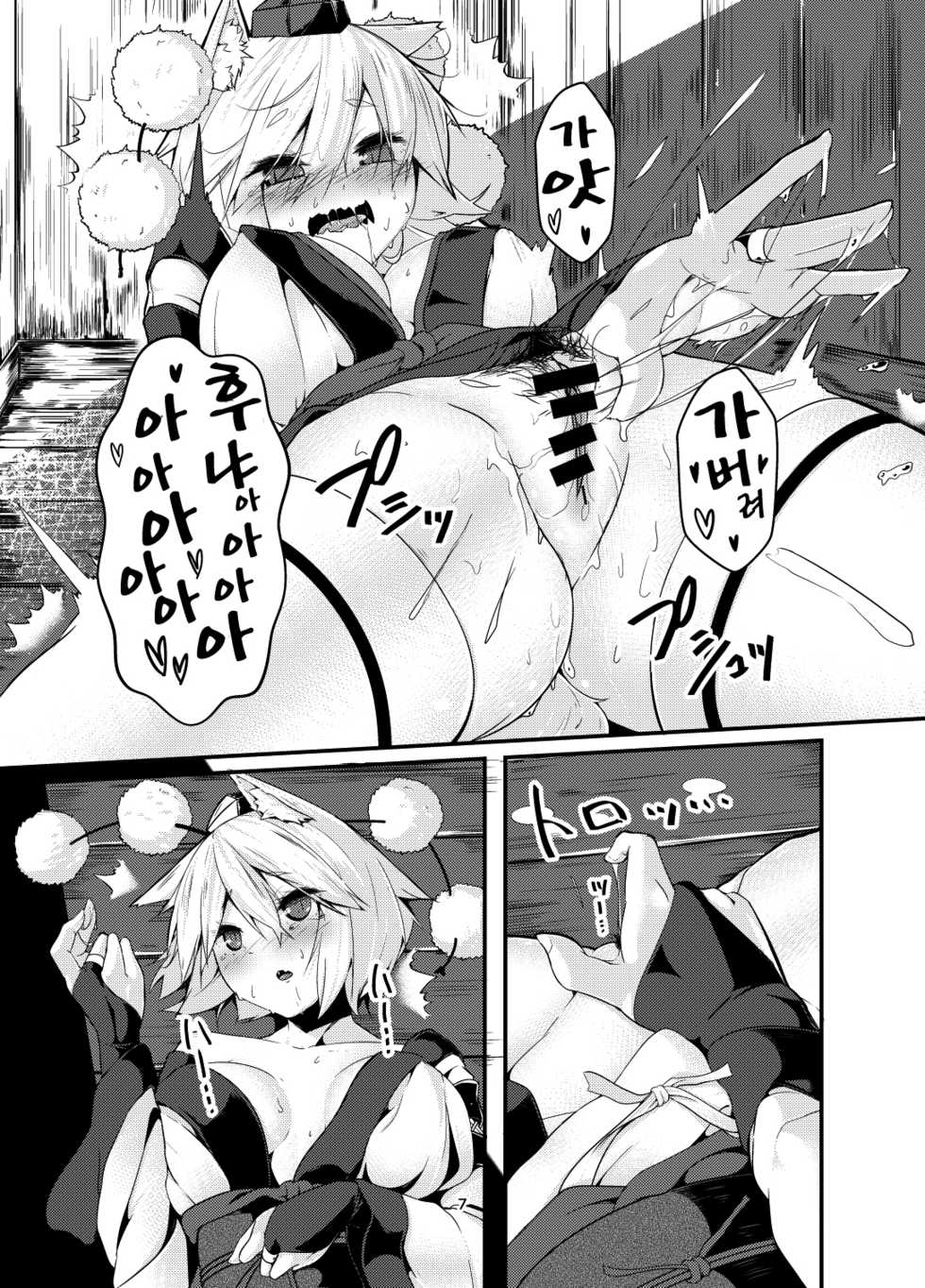 [Nanika no Heya (Hira)] Inu no Onee-chan no Hatsujou | 강아지 누나의 발정 (Touhou Project) [Korean] [Digital] - Page 6