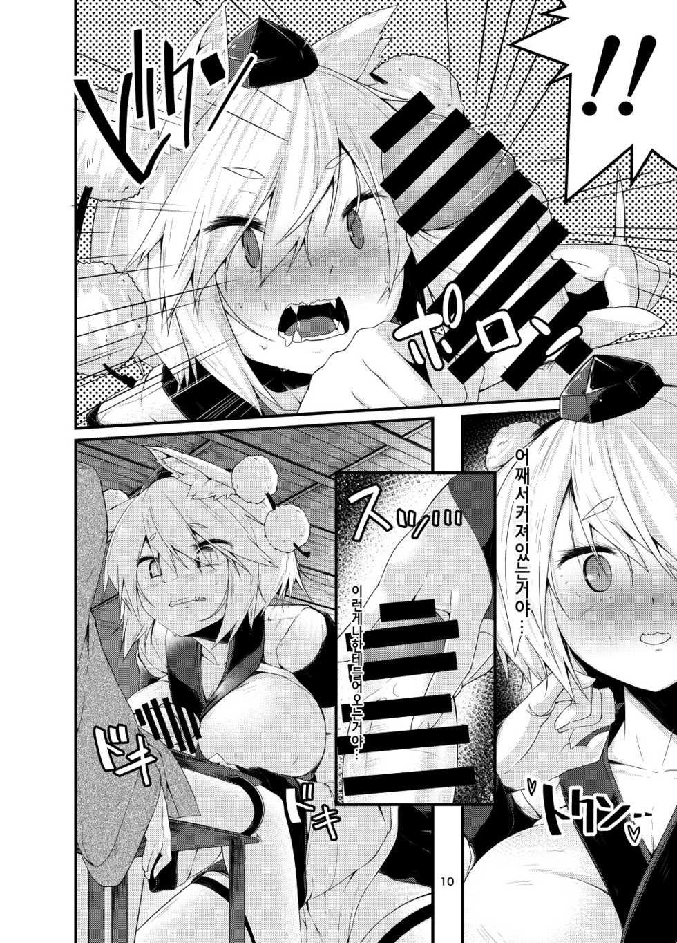 [Nanika no Heya (Hira)] Inu no Onee-chan no Hatsujou | 강아지 누나의 발정 (Touhou Project) [Korean] [Digital] - Page 9