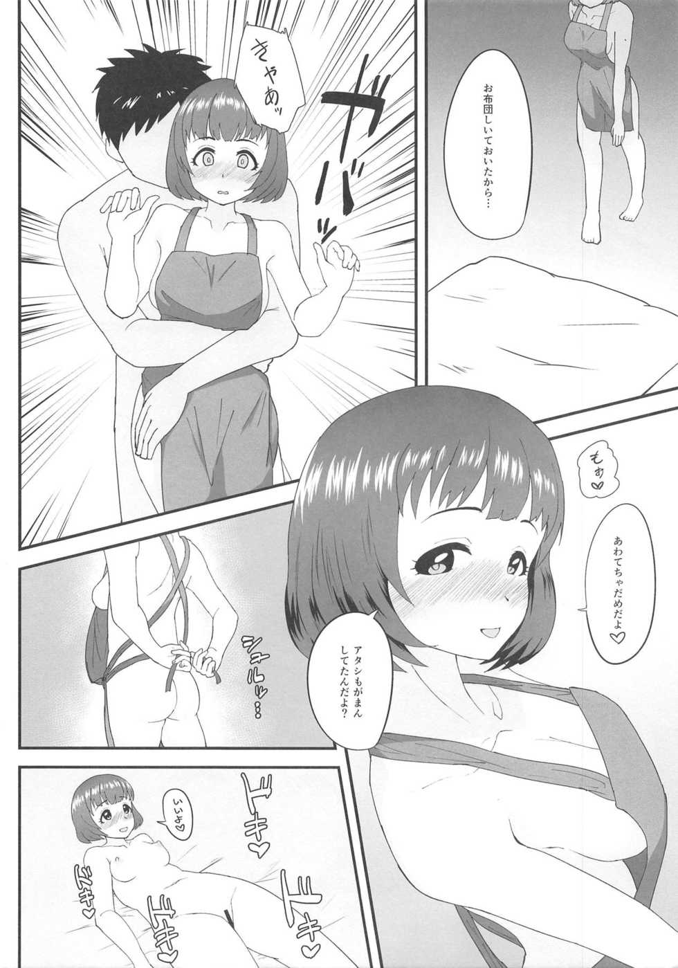 (C95) [Hadairo Crayon (Hadacra)] Shinobu ga Uchi de Ore no Kaeri o Matteiru (THE IDOLM@STER CINDERELLA GIRLS) - Page 13