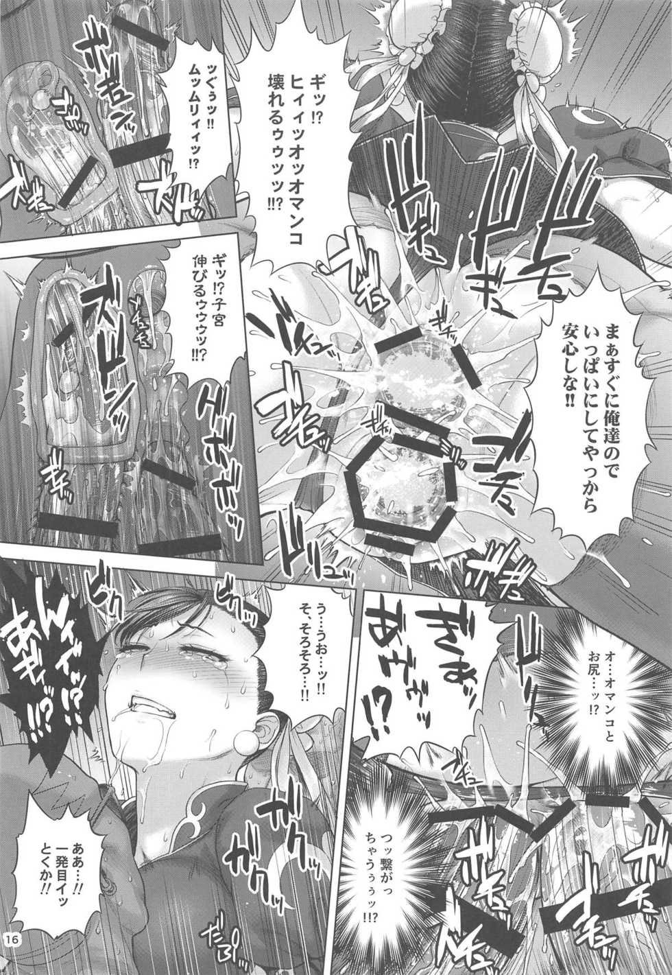[Shinnihon Pepsitou (St.germain-sal)] Chun-Li Sousakan Sennyuu Sousa Kiroku Gekan (Street Fighter) - Page 15