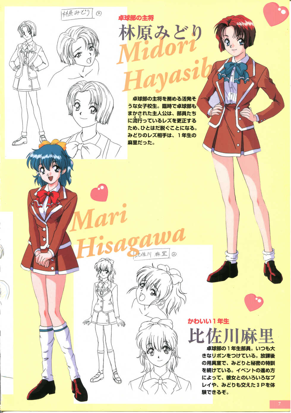 [Hakumai Gen] Kyouikujisshuu ~Joshikousei Maniacs~ Gengashuu - Page 3