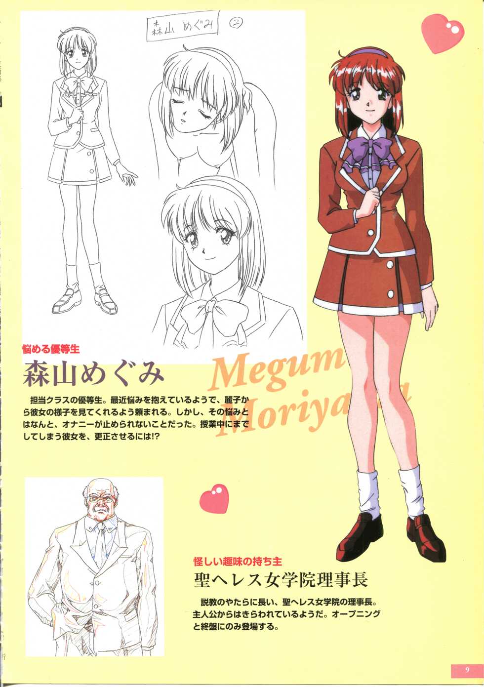 [Hakumai Gen] Kyouikujisshuu ~Joshikousei Maniacs~ Gengashuu - Page 6