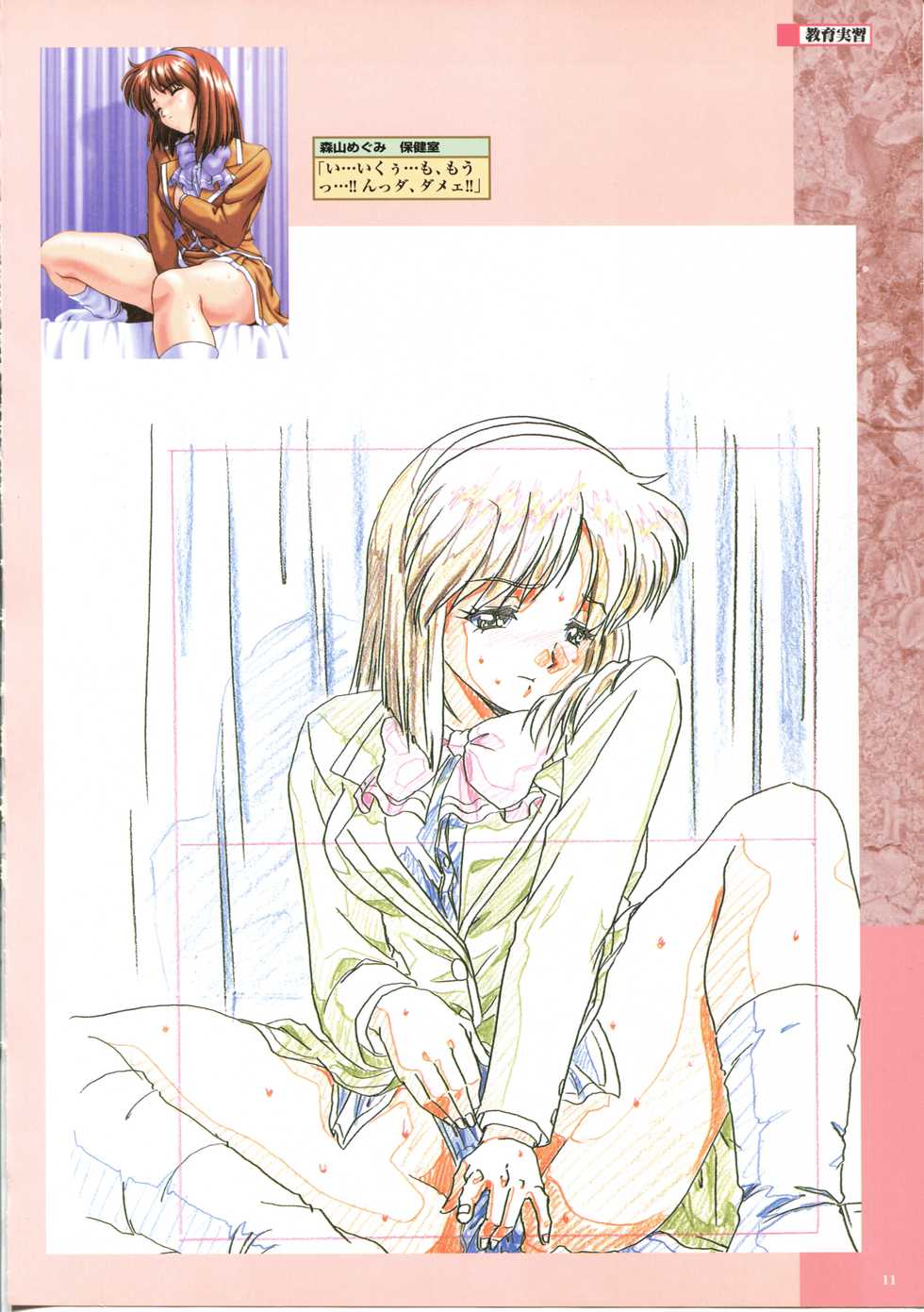 [Hakumai Gen] Kyouikujisshuu ~Joshikousei Maniacs~ Gengashuu - Page 8