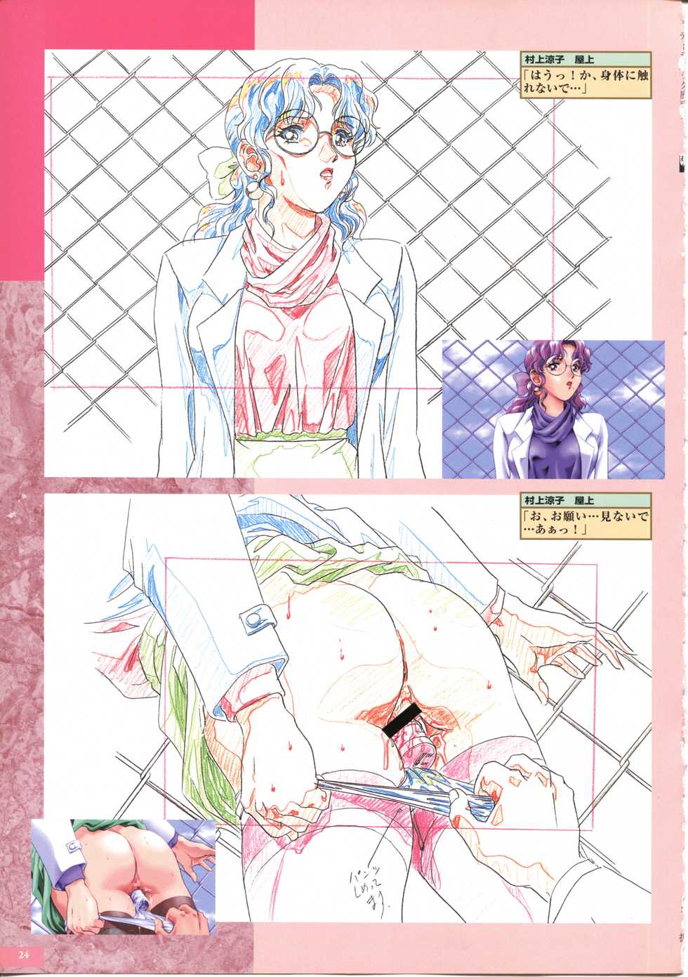 [Hakumai Gen] Kyouikujisshuu ~Joshikousei Maniacs~ Gengashuu - Page 21