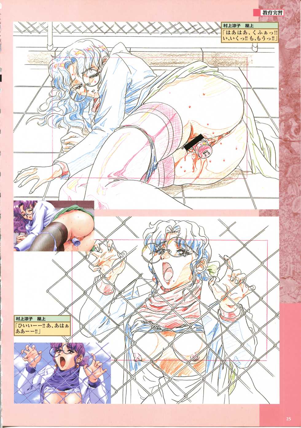 [Hakumai Gen] Kyouikujisshuu ~Joshikousei Maniacs~ Gengashuu - Page 22