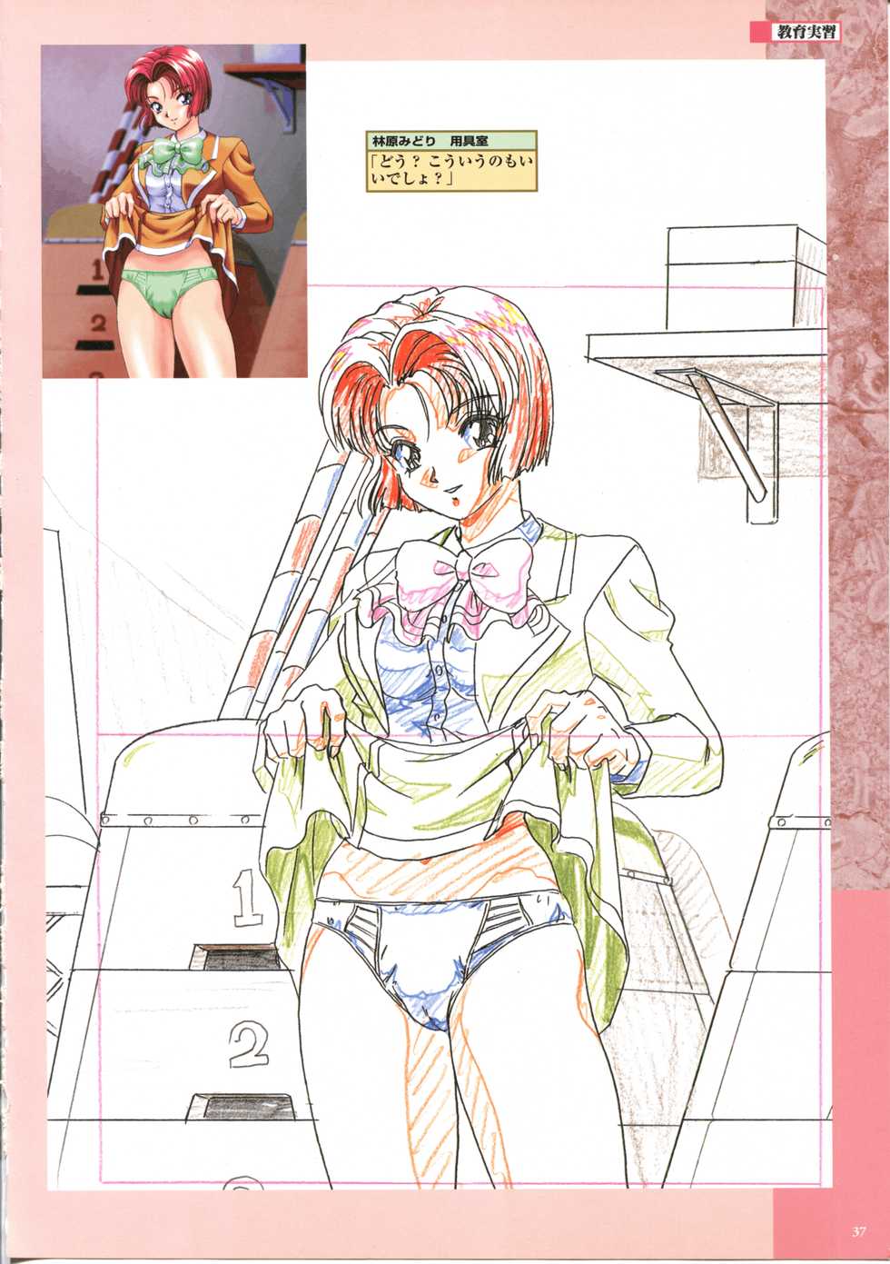 [Hakumai Gen] Kyouikujisshuu ~Joshikousei Maniacs~ Gengashuu - Page 34