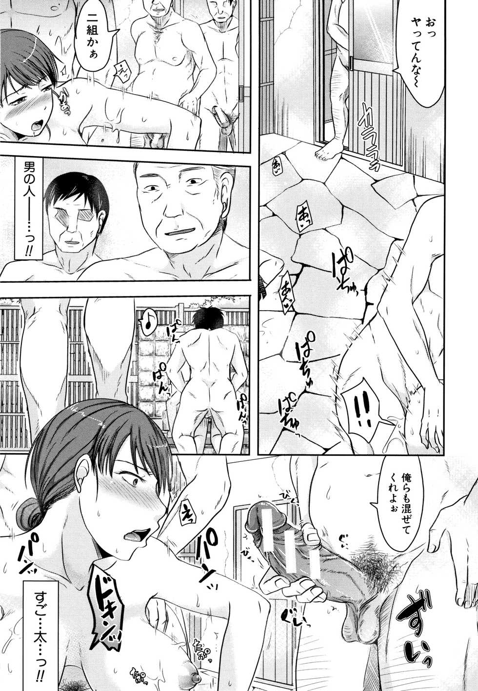 [Kurogane Maki] Tsuma wa Otto no Shiranu Aida ni - Page 19