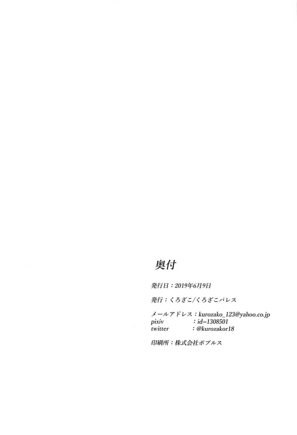 (IDOL STAR FESTIV@L 07) [Kurozako Palace (Kurozako)] "Ecchi Shimasho Producer-san" (THE IDOLM@STER MILLION LIVE!) - Page 15