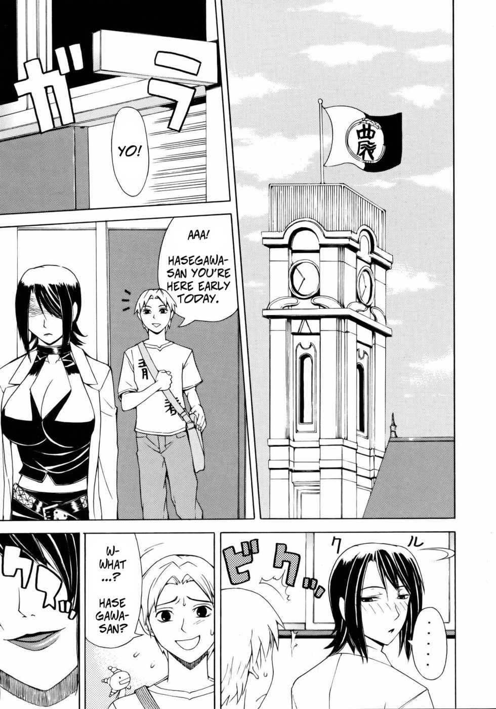 (C73) [Chrono Mail (Tokie Hirohito)] Bitter Taste (Moyashimon) [English] - Page 4