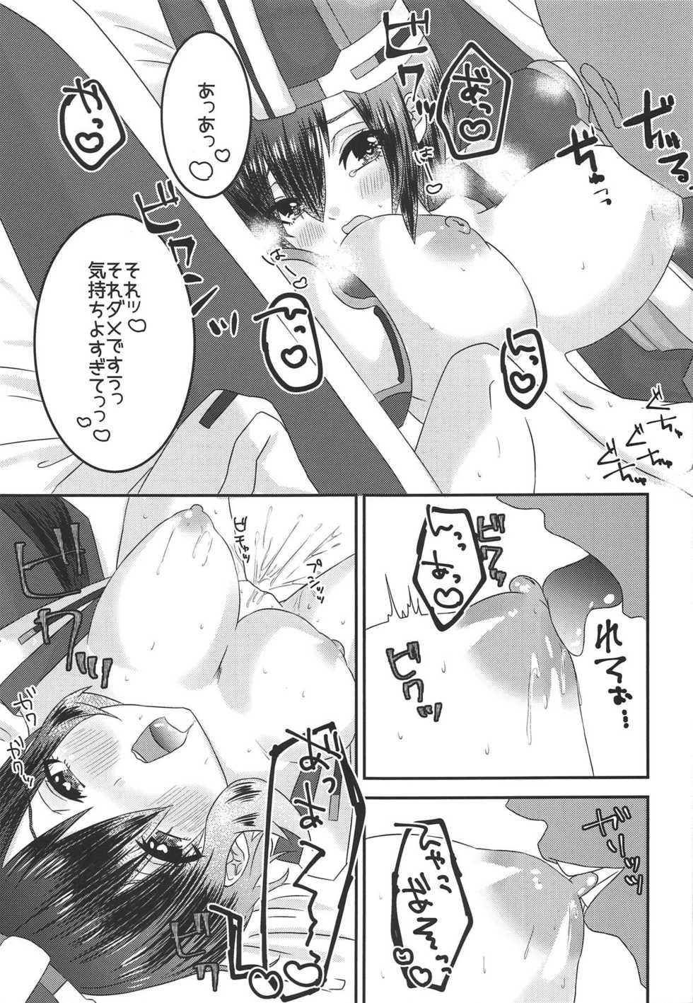 (Dai 16 Kai Chikashiki Shinkou no Tame no Doujinshi Kouzu Kai) [Chocolate Jam (Koala)] Virtual Sekai de Gin-san to (Kyoukai Senjou no Horizon) - Page 12
