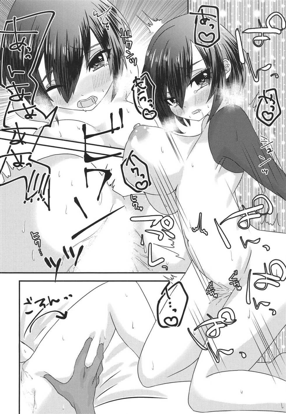 (Dai 16 Kai Chikashiki Shinkou no Tame no Doujinshi Kouzu Kai) [Chocolate Jam (Koala)] Virtual Sekai de Gin-san to (Kyoukai Senjou no Horizon) - Page 15