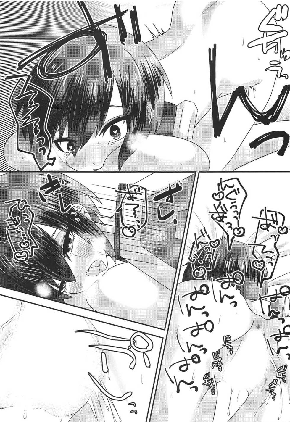(Dai 16 Kai Chikashiki Shinkou no Tame no Doujinshi Kouzu Kai) [Chocolate Jam (Koala)] Virtual Sekai de Gin-san to (Kyoukai Senjou no Horizon) - Page 18