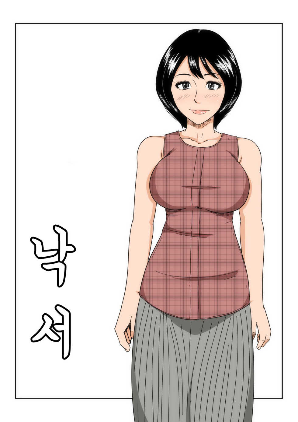[Mikan Dou] Rakugaki | 낙서 [Korean] - Page 3