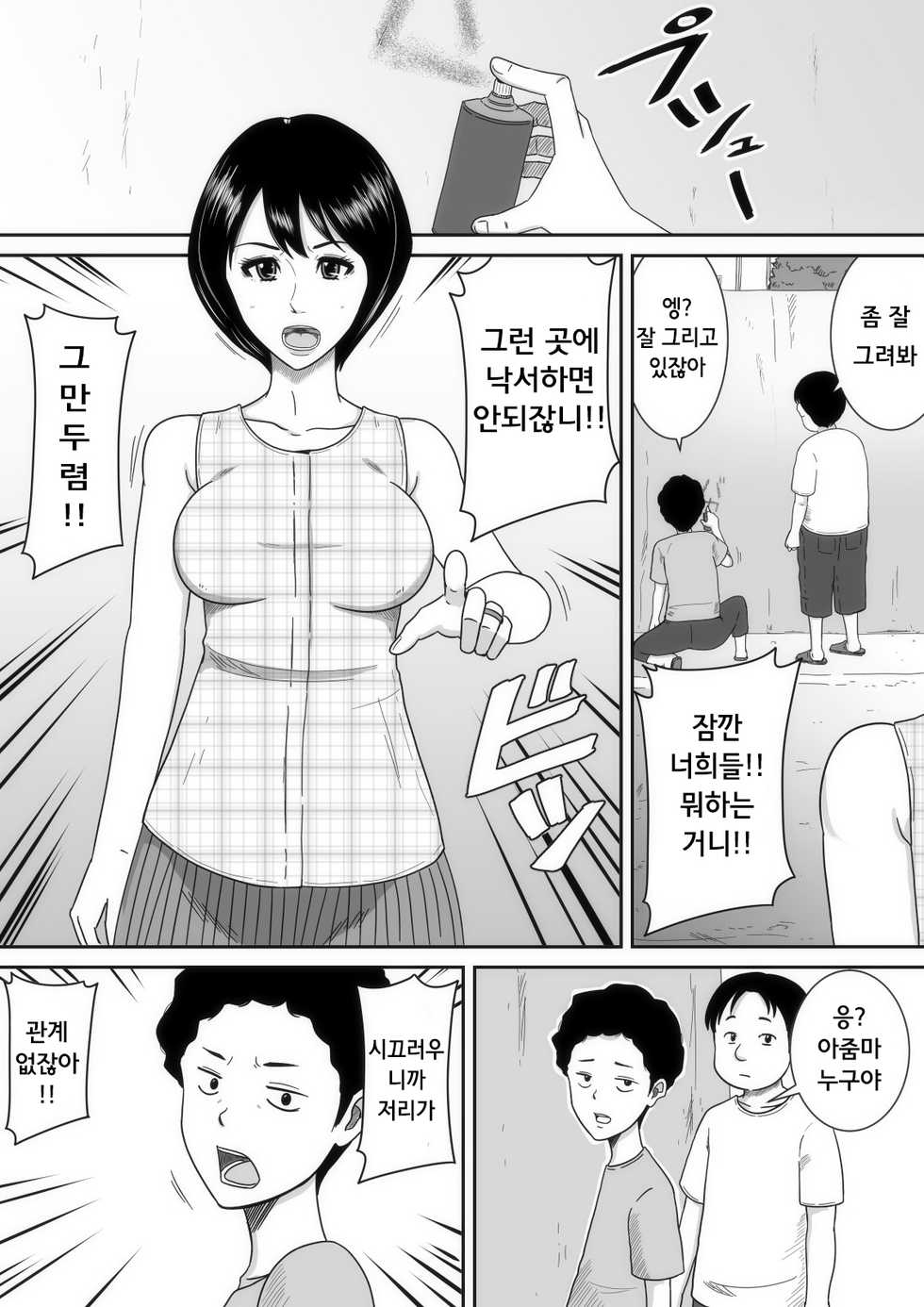 [Mikan Dou] Rakugaki | 낙서 [Korean] - Page 4