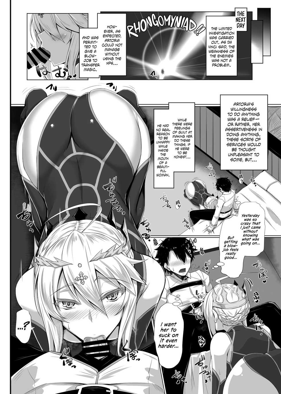 [Kuroshiro Desire (Akitsuki Karasu)] Hajimete wa Megami-sama | My First Time Was With a Goddess (Fate/Grand Order) [English] [Digital] - Page 9