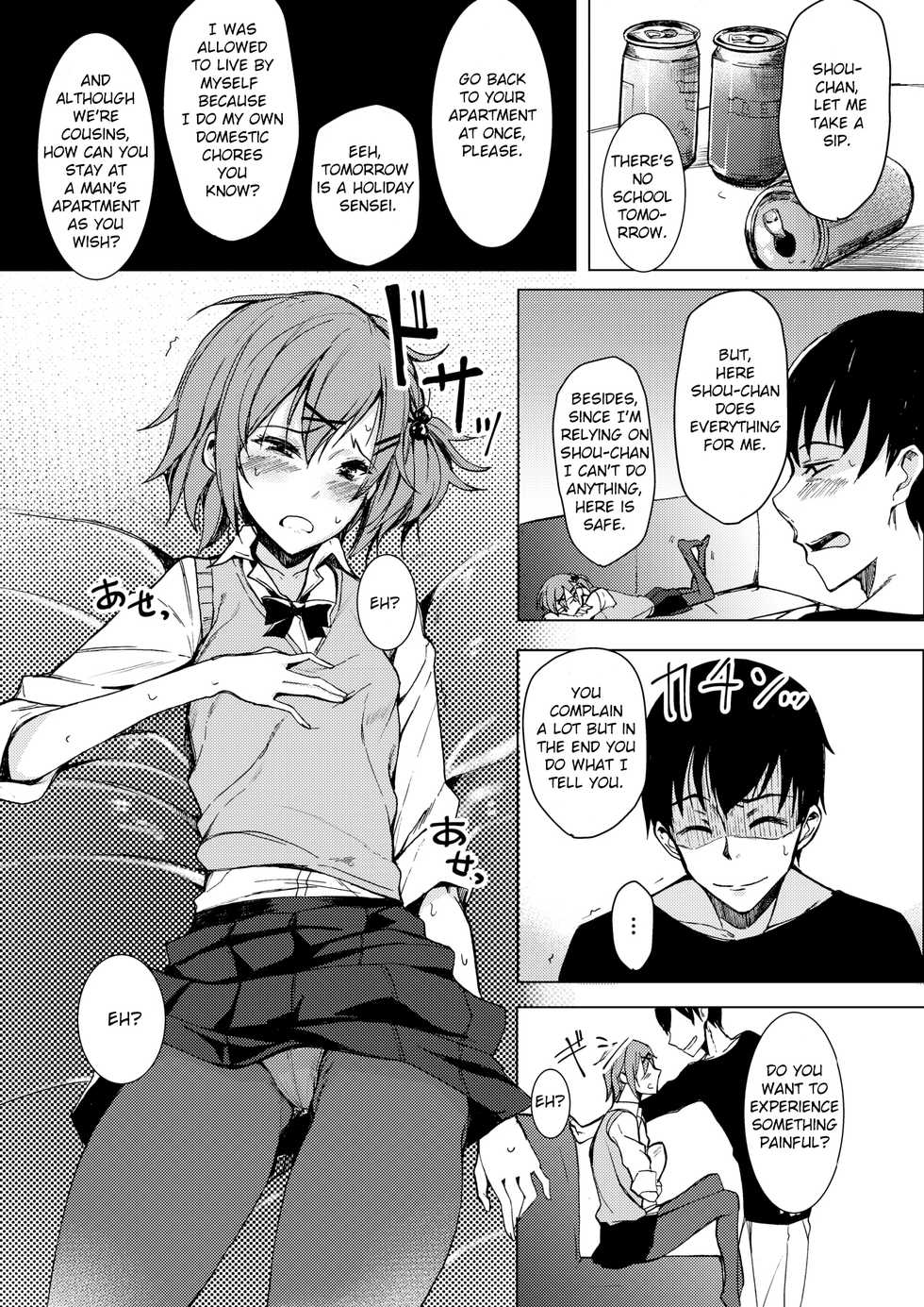 [Rage] Hinekure Mono Doushi (COMIC Megastore Alpha 2017-07) [English] [Digital] - Page 3