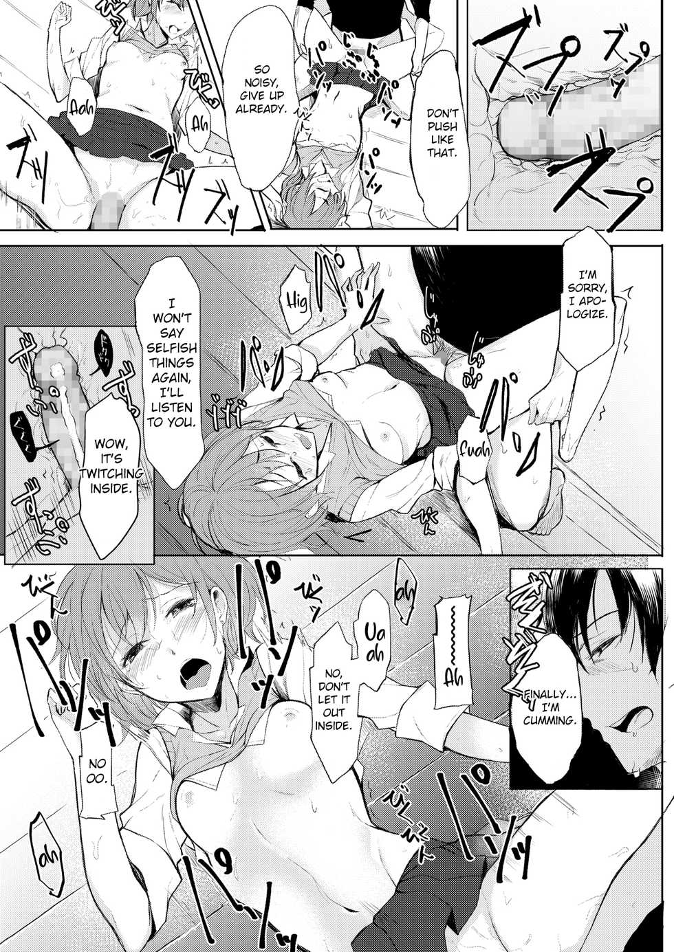 [Rage] Hinekure Mono Doushi (COMIC Megastore Alpha 2017-07) [English] [Digital] - Page 15