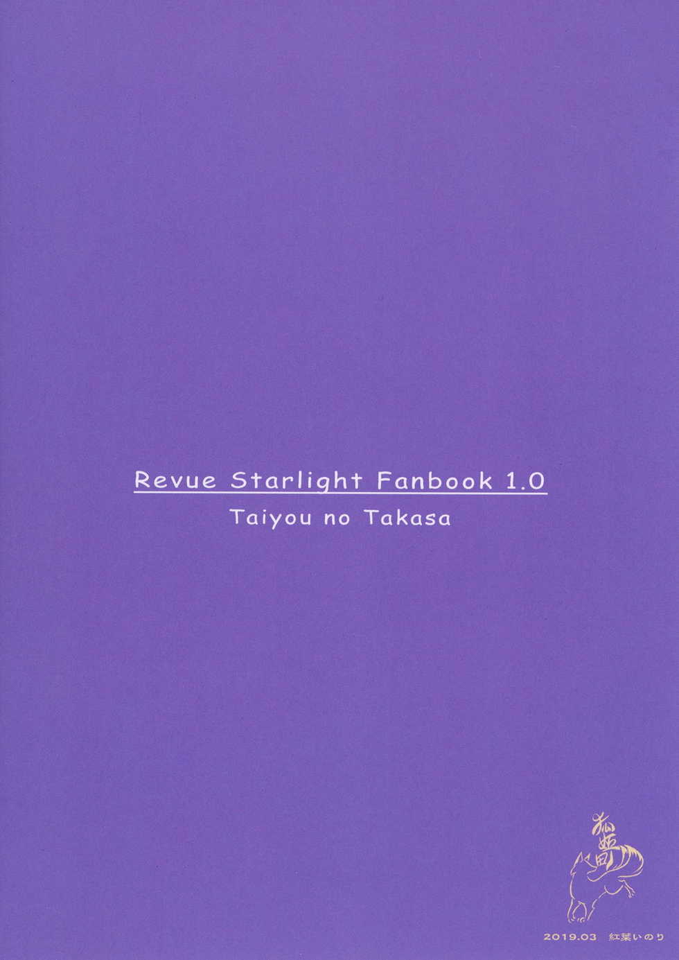 (BanG Dreamer's Party! 7th STAGE) [Kohimemachi (Momizi Inori)] Taiyou no Takasa (Shoujo Kageki Revue Starlight) [English] [Goggled Anon] - Page 15