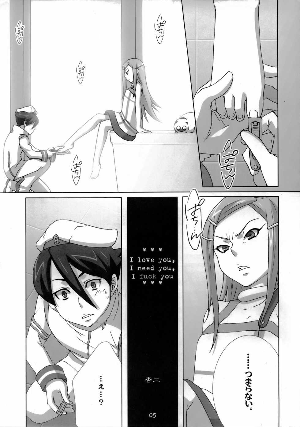 (C69) [apricot (Anji, Kuroo)] I love you, I need you, I fuck you (Eureka Seven) - Page 5