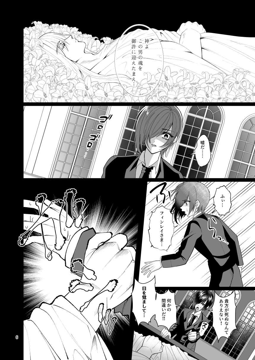 [Jinkenhakudatsu Kougeki (Jinkennashi Tarou)] ambivalence I (Tales of Destiny) [Digital] - Page 6