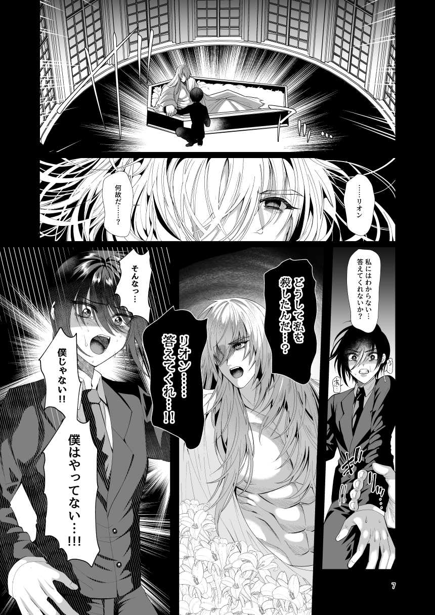 [Jinkenhakudatsu Kougeki (Jinkennashi Tarou)] ambivalence I (Tales of Destiny) [Digital] - Page 7