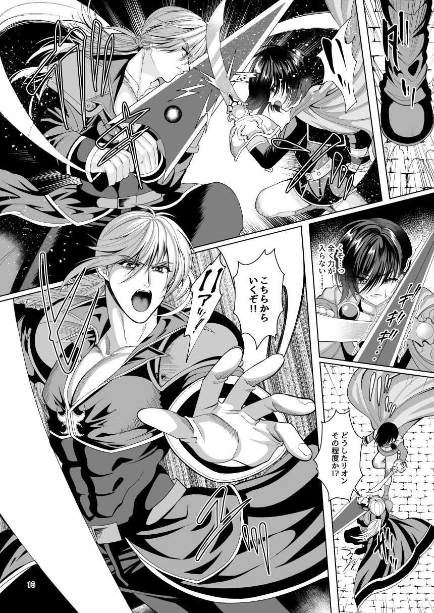 [Jinkenhakudatsu Kougeki (Jinkennashi Tarou)] ambivalence I (Tales of Destiny) [Digital] - Page 16