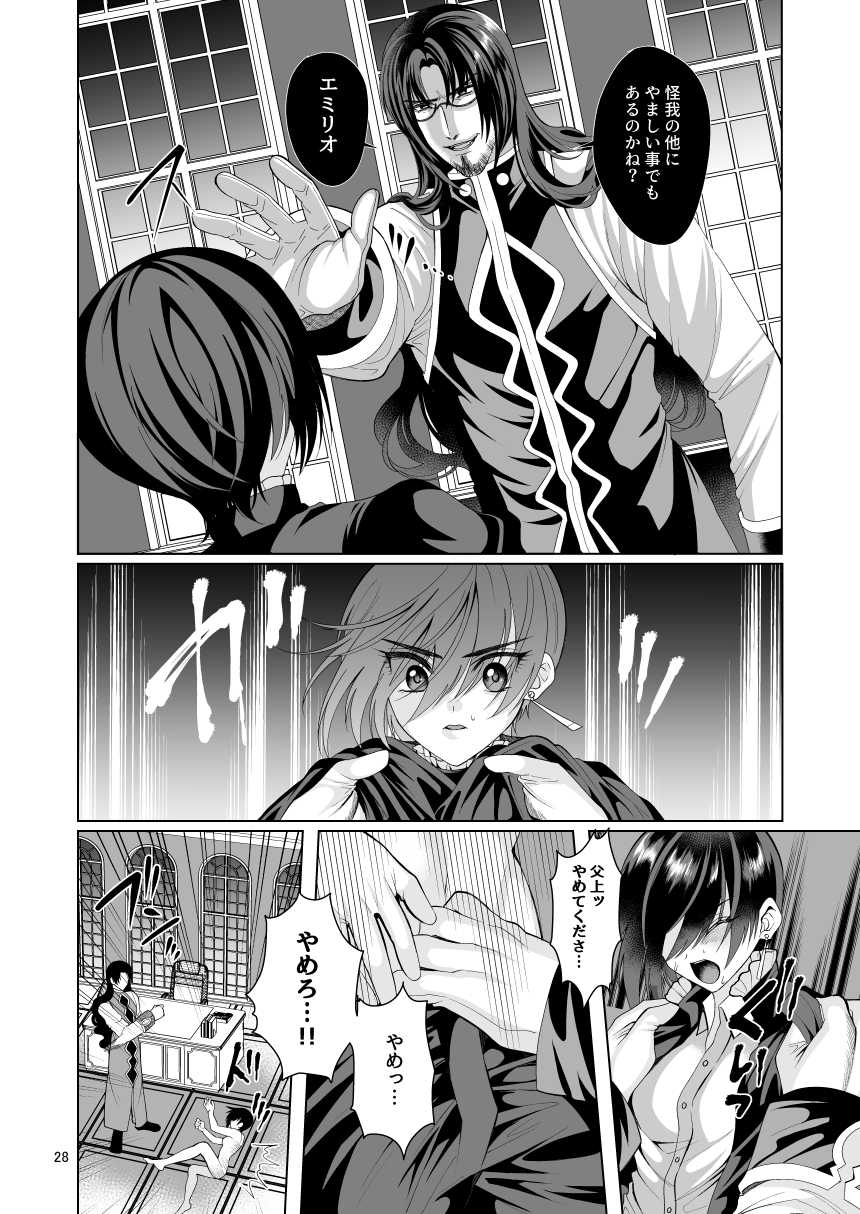 [Jinkenhakudatsu Kougeki (Jinkennashi Tarou)] ambivalence I (Tales of Destiny) [Digital] - Page 28