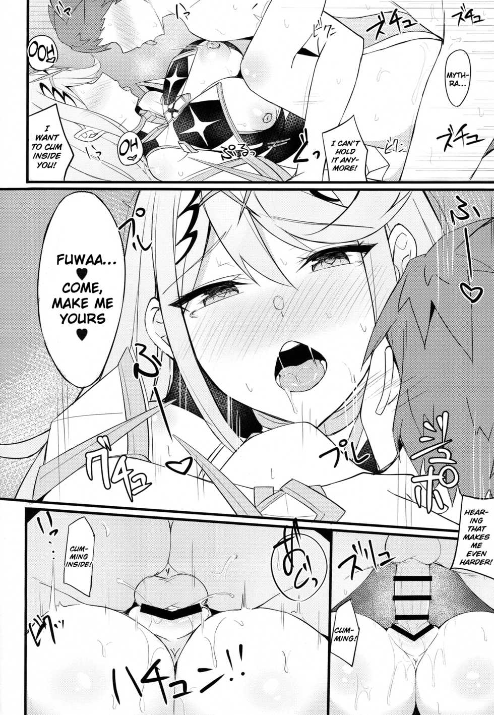 (COMIC1☆15) [Toratepotto (Tetora)] Ten no Seihai (Xenoblade Chronicles 2) [English] [NHNL] - Page 15