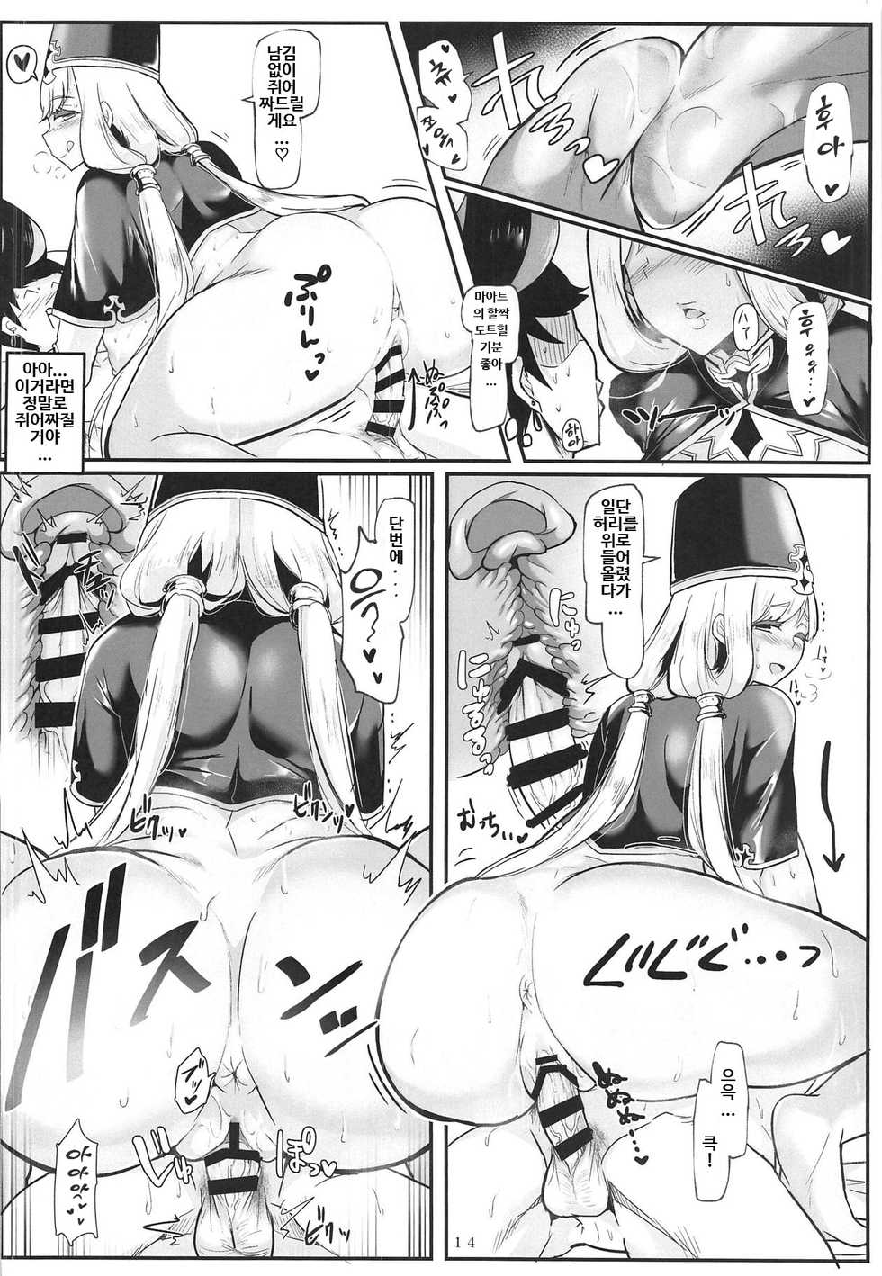 (C95) [Donut Ike (Hasunoue Baitsu)] Oppai Kaihou Maat | 가슴 해방 마아트 (Destiny Child) [Korean] - Page 13