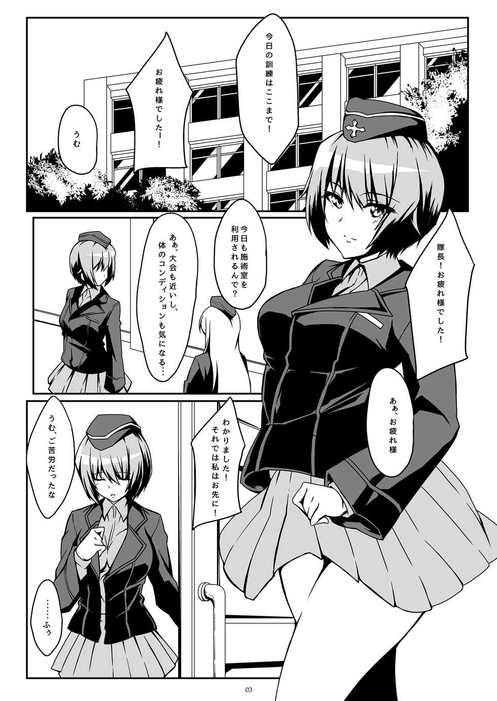 [Guild Plus (tatsuya)] Renshuu Sasete!! Maho Onee-chan!! (Girls und Panzer) [Digital] - Page 2