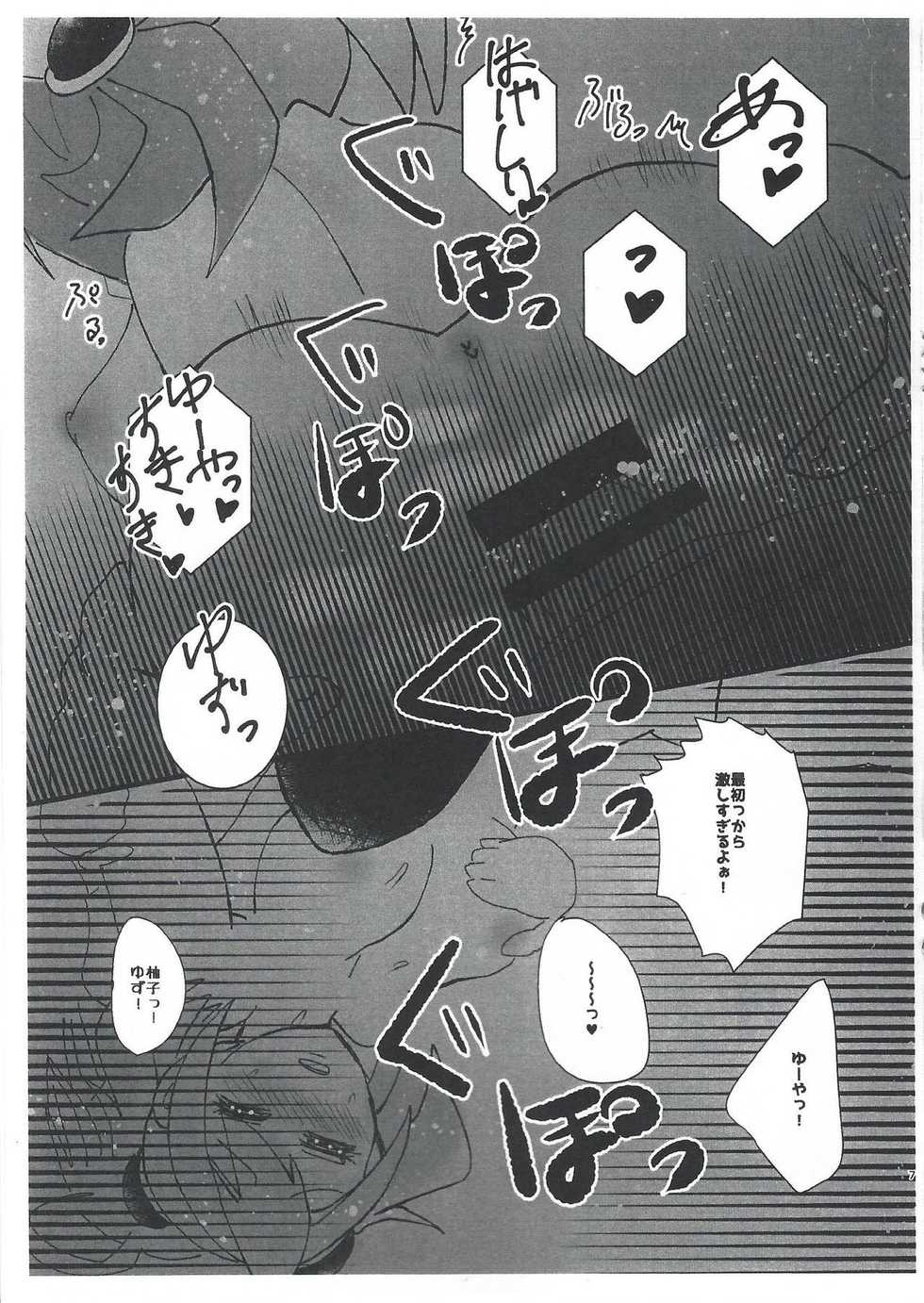 (C94) [SYNCHROSE (Shirota)] Citrus Room (Yu-Gi-Oh! ARC-V) - Page 6