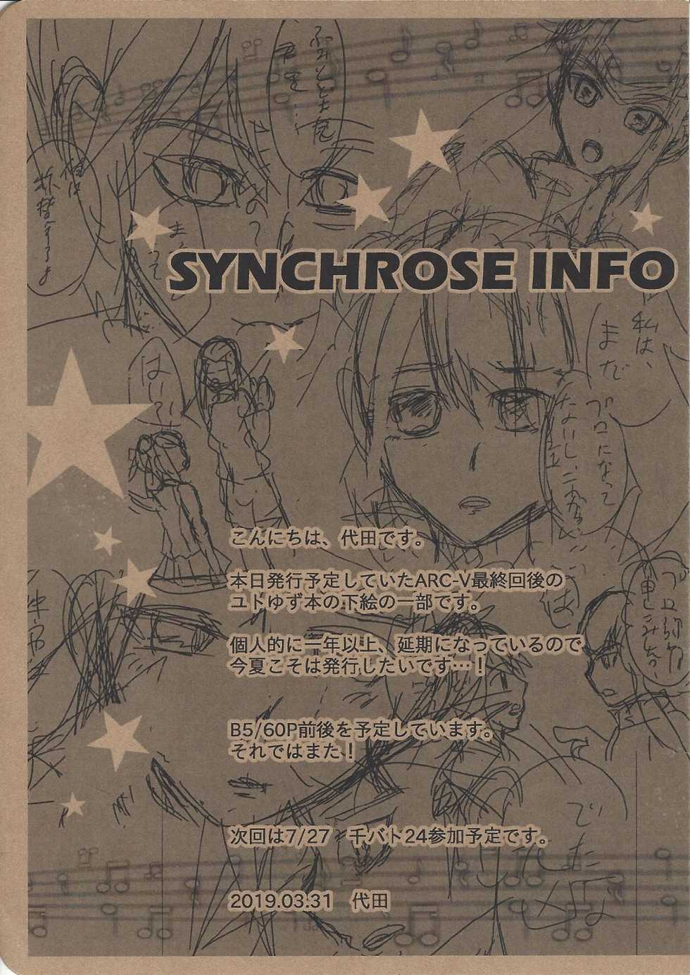 (C94) [SYNCHROSE (Shirota)] Citrus Room (Yu-Gi-Oh! ARC-V) - Page 10