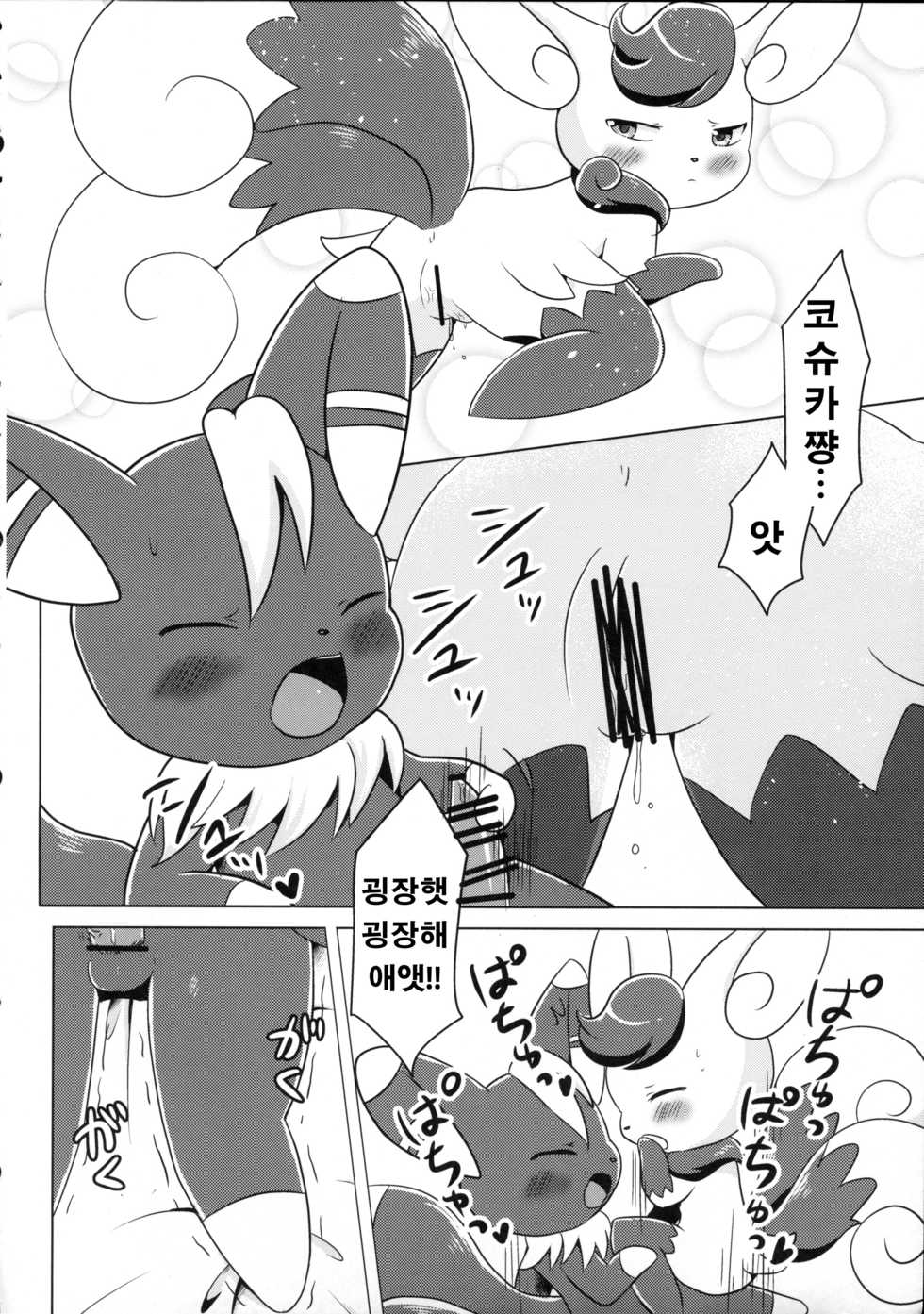 (C85) [Pocket Drop (Nekono Renge)] Dream Chocolate (Pokémon X and Y) [Korean] [강루스페] - Page 9