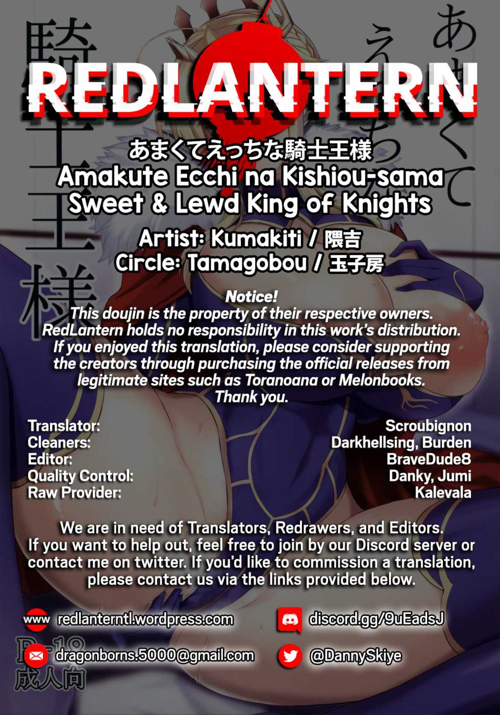 (C95) [Tamagobou (Kumakiti)] Amakute Ecchi na Kishiou-sama | Sweet & Lewd King of Knights (Fate/Grand Order) [English] [Redlantern] - Page 33