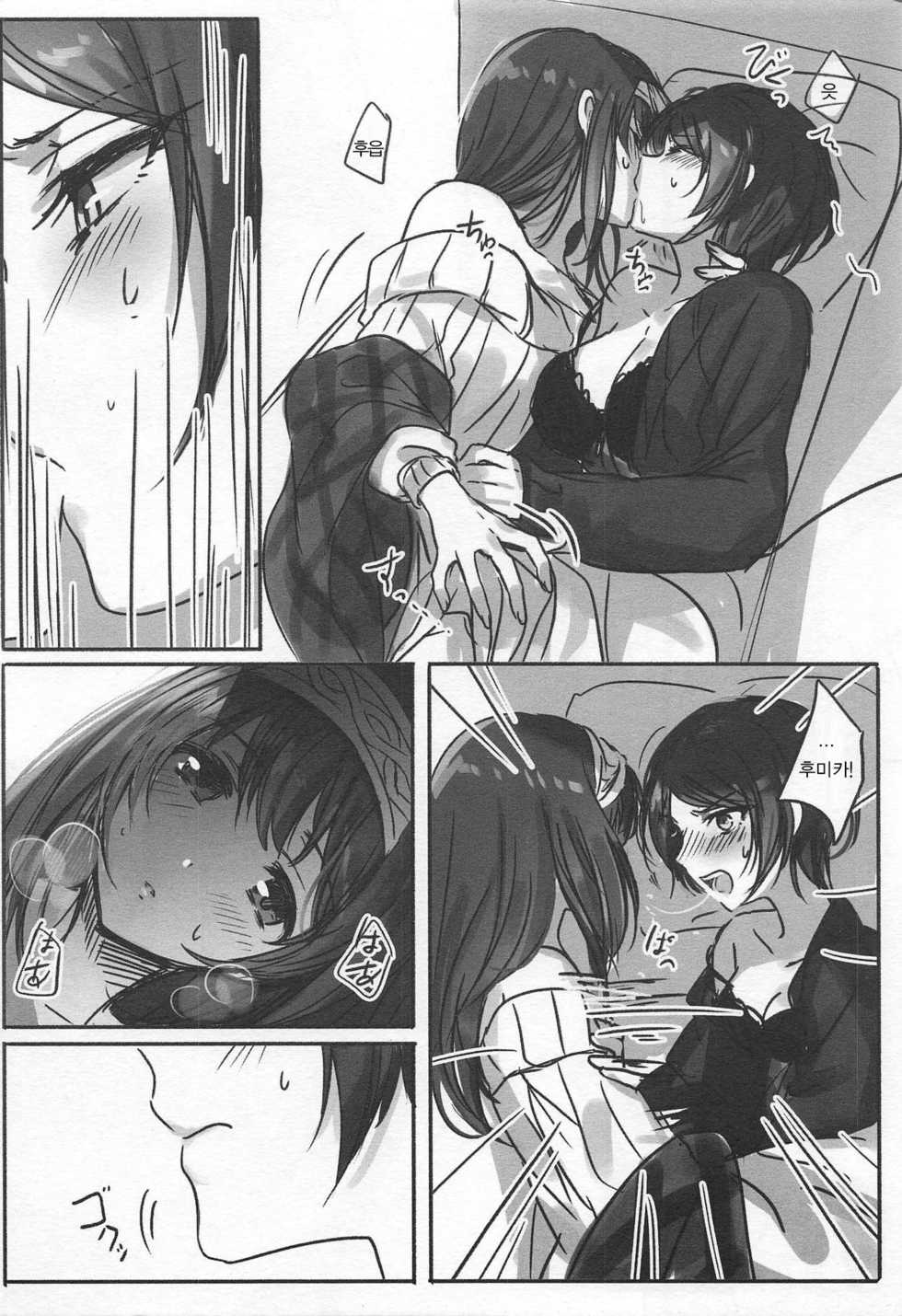 (Cool Star Festiv@l 02) [Tsuki no Uragawa (Romi)] Kanade-san, Yobai Shite mo Yoroshii desu ka? | 카나데씨 요바이해도 괜찮을까요? (THE IDOLM@STER CINDERELLA GIRLS) [Korean] [홍미령] - Page 8