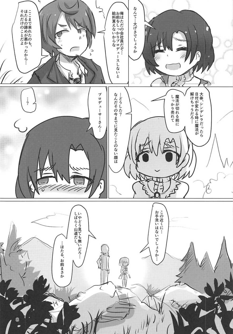 (CiNDERELLA ☆ STAGE 7 STEP) [Dorayakiza (Hayasaka)] Hotax (THE IDOLM@STER CINDERELLA GIRLS) - Page 6