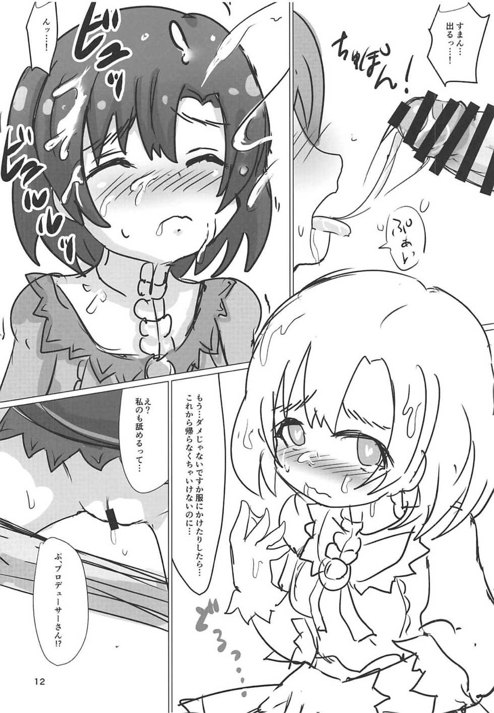 (CiNDERELLA ☆ STAGE 7 STEP) [Dorayakiza (Hayasaka)] Hotax (THE IDOLM@STER CINDERELLA GIRLS) - Page 10